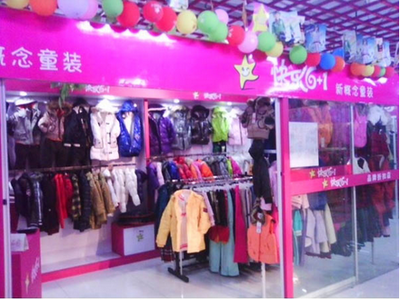 快樂6+1童裝 用卓越產(chǎn)品和貼心服務(wù)贏得國(guó)內(nèi)貿(mào)易代理信賴